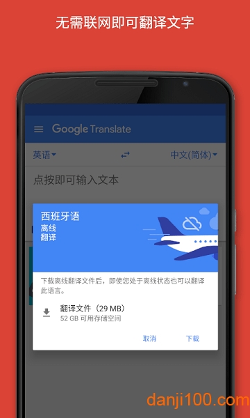 Google Translateapp v8.2.23.604432444.1-release ٷ׿ 2