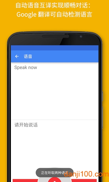 Google Translateapp v8.2.23.604432444.1-release ٷ׿ 0