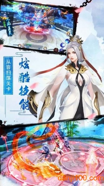 无心仙尊官方版v1.0 安卓版 1