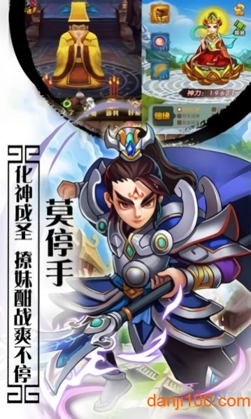 神幻西游官方版v1.0 安卓版 3