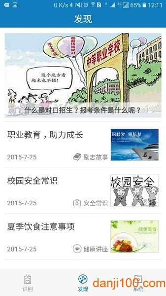 郑州资助通app(3)