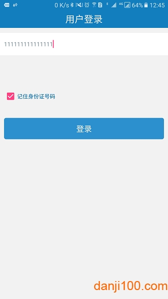 郑州资助通app(2)