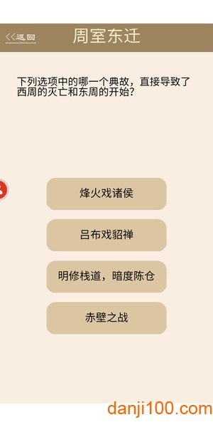 为师考考你2手机版