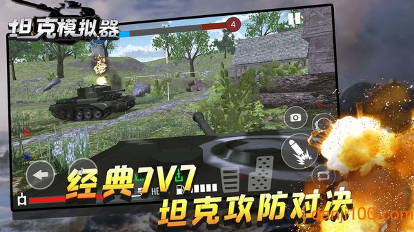 坦克模拟器游戏(1)