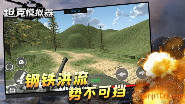 坦克模拟器游戏(2)