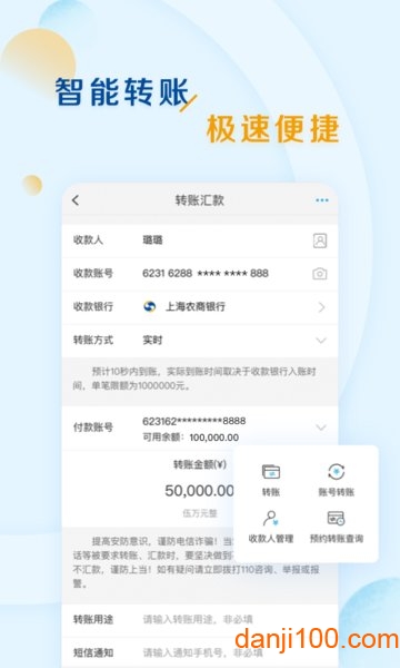 上海农商银行app下载