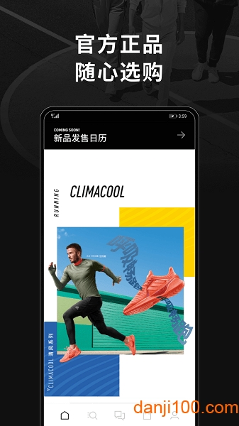 阿迪达斯官方旗舰店app(adidas) v4.28.0 安卓最新版 2