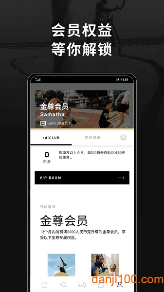 阿迪达斯官方旗舰店app(adidas) v4.28.0 安卓最新版 0