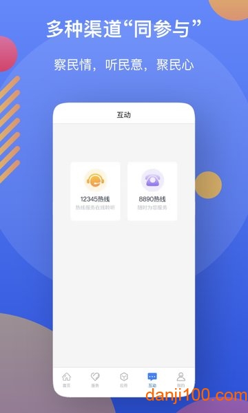 阜新政务服务网app(辽事通)v4.0.7 官方安卓版 2