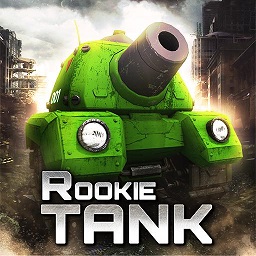 ֻ̹(Rookie Tank)