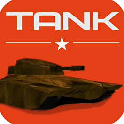 坦克战争未来之战手机游戏(Tank Combat Future Battles)