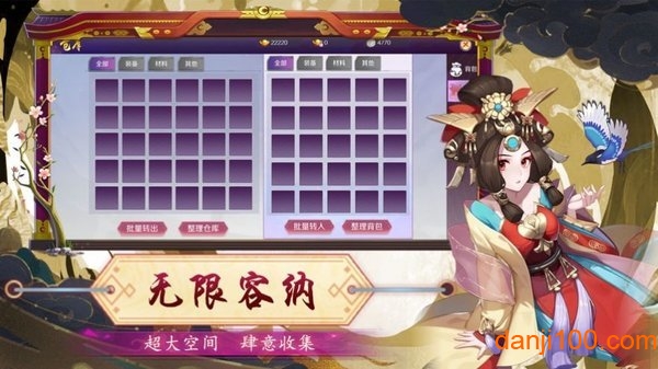 妖仙變游戲v1.0.3 安卓版 1