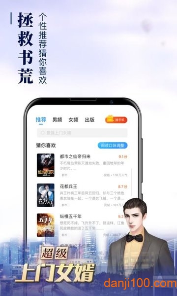 疯读小说app官方最新版 v1.2.2.5 安卓版1