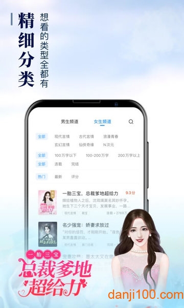 疯读小说app官方最新版 v1.2.2.5 安卓版2
