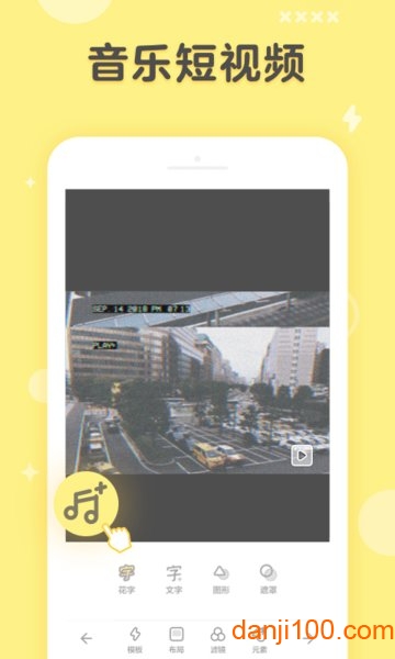 黄油相机ios版v10.11.2 iPhone版 3