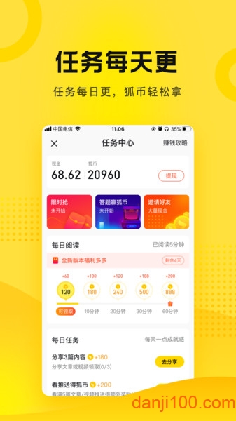 搜狐资讯app v5.5.7 安卓官方版 0