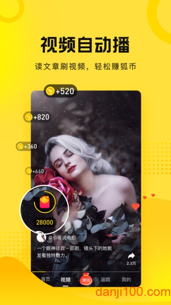 搜狐资讯app v5.5.7 安卓官方版 1