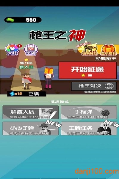 枪王之神最新版v2.0.0 安卓版 2