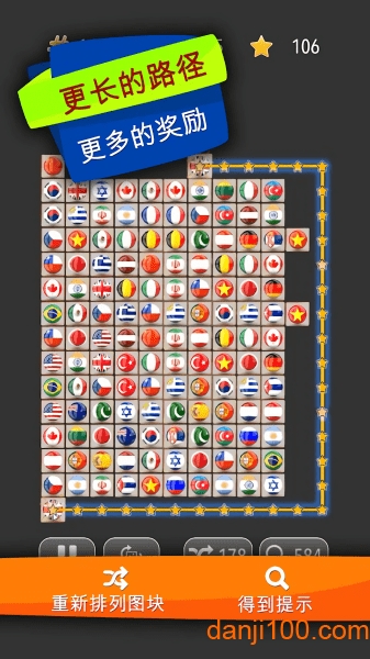 连接配对拼图游戏(Onnect)v2.6.5 安卓版 2