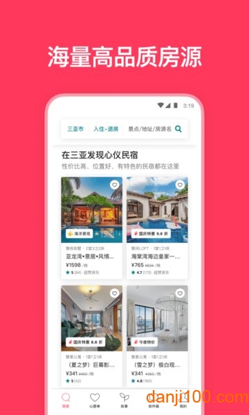 airbnb(ӭ) v24.16.2.china ׿ 0
