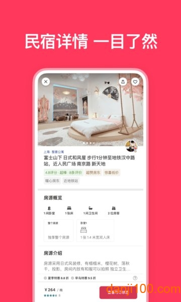 airbnb(ӭ) v24.16.2.china ׿ 1