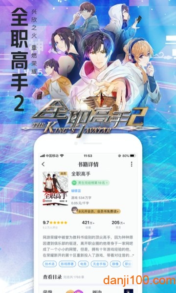 QQ阅读手机app v7.9.9.892 官方安卓版 1