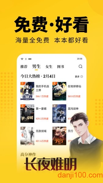 七猫小说app下载官方