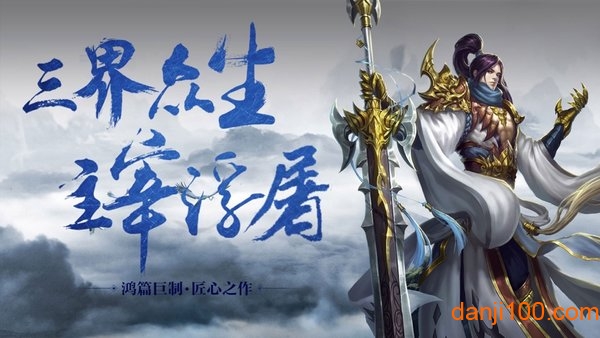 劫天仙穹游戏v2.1.0 安卓版 1