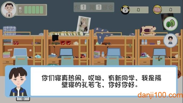 大学时光手机客户端(1)