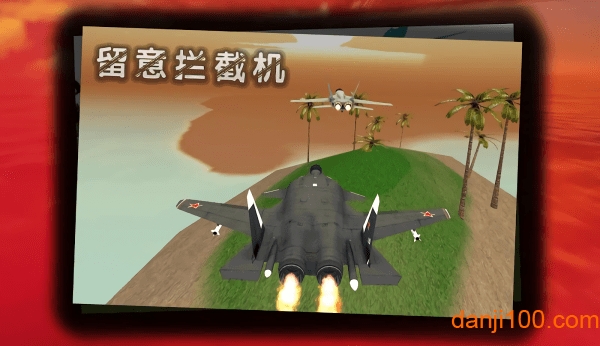 սо°(Jet Fighter Race) v1.7 ׿ 3