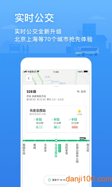 腾讯地图手机app v10.4.0 官方安卓版0