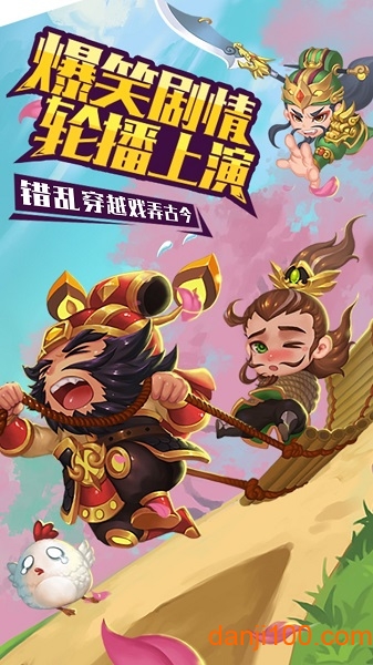 神兵三国手游v1.0 安卓版 1