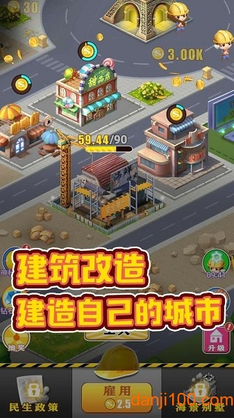 暴富商业街游戏v1.0.9 安卓版 2