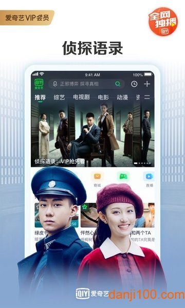 爱奇艺手机app v14.5.5 官方安卓版 1