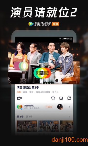 腾讯视频app安装到手机 v8.6.60.26836 官方安卓版 2