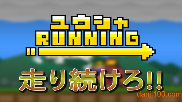 跑酷英雄手机版v1.0.8 安卓免费版 3