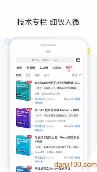 中国大学慕课网客户端v8.5.9(2)