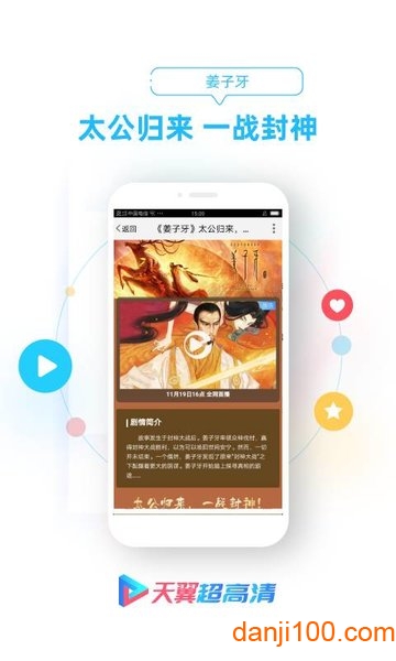 天翼超高清app葫芦岛义务教育家校共育专区 v5.5.24.4 安卓版 1