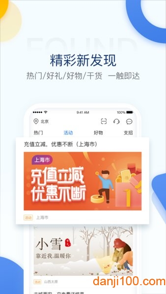 电e宝app交电费v3.7.29 安卓最新版 1