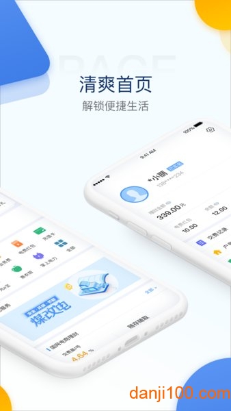 电e宝app交电费v3.7.29 安卓最新版 2