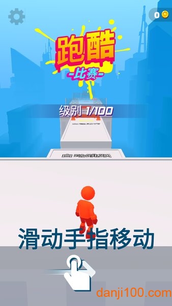 跑酷比赛自由跑手机版(Parkour Race)(2)