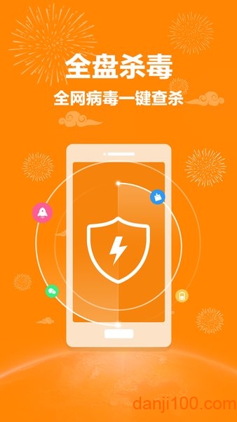 极速手机管家app