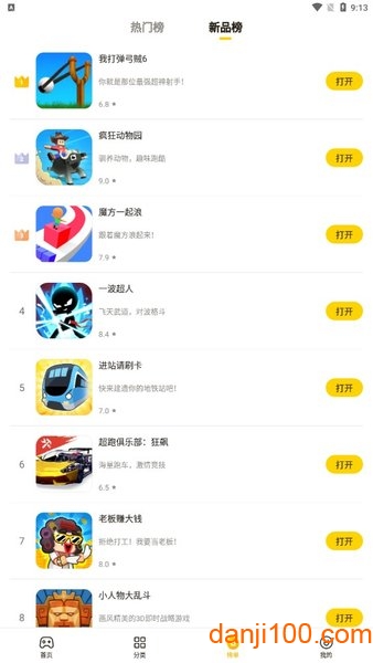 蛋卷游戏app(2)