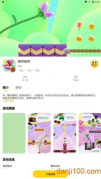 蛋卷游戏app(3)