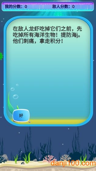 饿龙虾游戏v1.0.0 安卓版 1