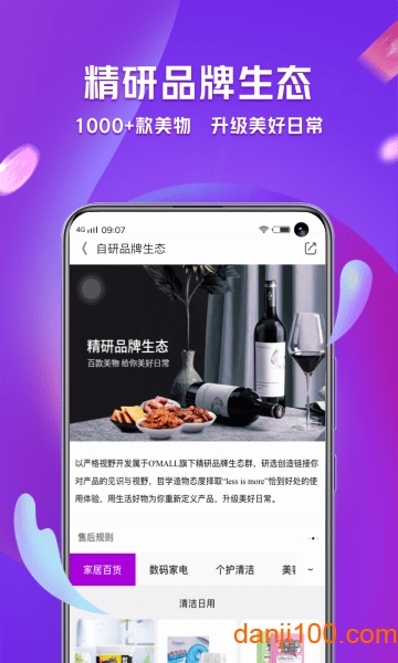 洋葱海外仓app最新版(洋葱OMALL)(1)