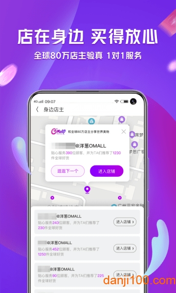洋葱海外仓app最新版(洋葱OMALL)(2)