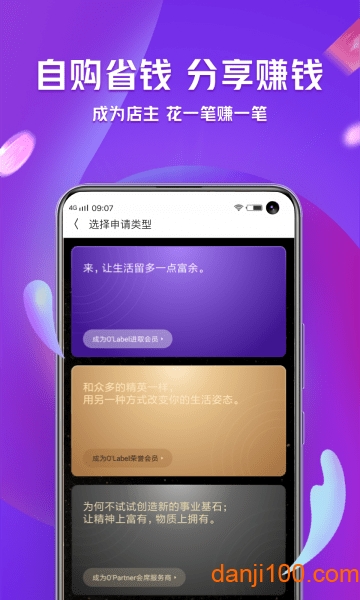 洋葱海外仓app最新版(洋葱OMALL)(3)