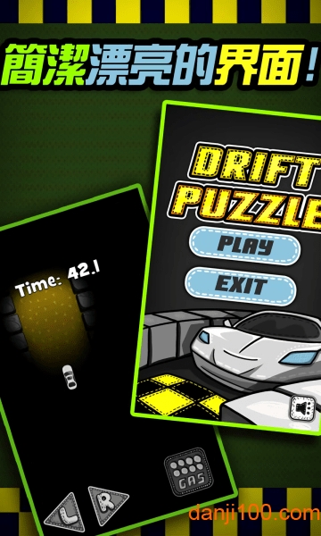 漂移迷城手游(Drift Puzzle)(3)