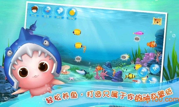 口袋水族箱游戏v1.4.5 安卓版 3